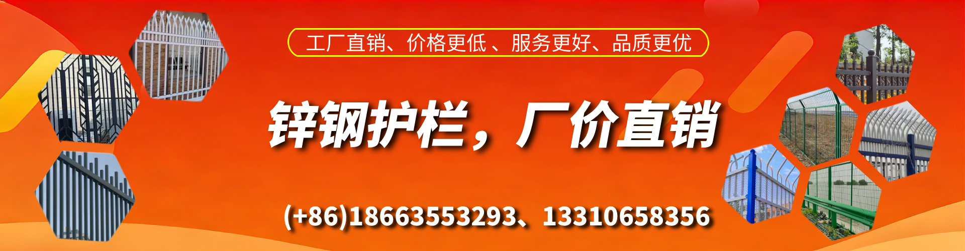 江门锌钢护栏生产厂家